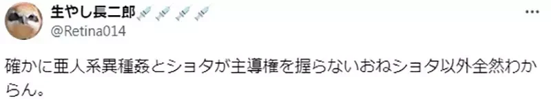 《人们自以为很懂色情》其实只懂自己癖好的小一部分?对其他属性一窍不通甚至会敌视 《人们自以为很懂色情》其实只懂自己癖好的小一部分?对其他属性一窍不通甚至会敌视