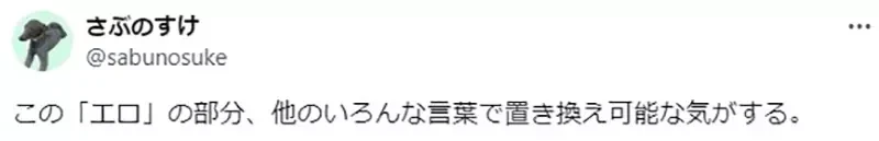 《人们自以为很懂色情》其实只懂自己癖好的小一部分?对其他属性一窍不通甚至会敌视 《人们自以为很懂色情》其实只懂自己癖好的小一部分?对其他属性一窍不通甚至会敌视