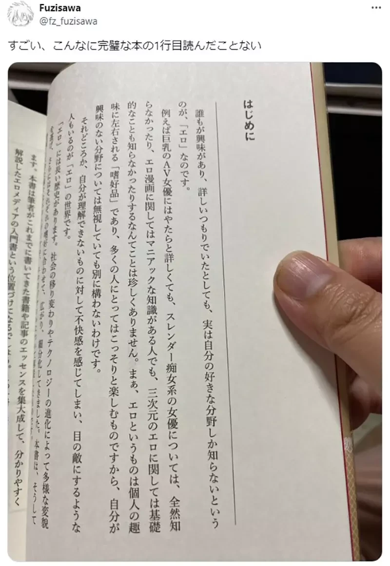 《人们自以为很懂色情》其实只懂自己癖好的小一部分?对其他属性一窍不通甚至会敌视 《人们自以为很懂色情》其实只懂自己癖好的小一部分?对其他属性一窍不通甚至会敌视