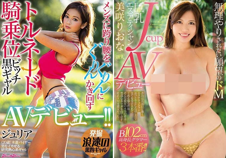 《宅宅AVDay》2018年11月份AV女优出道完整版