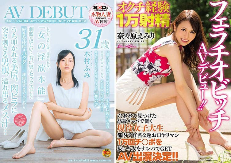 《宅宅AVDay》2018年11月份AV女优出道完整版