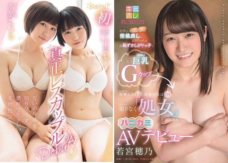 《宅宅AVDay》2018年11月份AV女优出道完整版