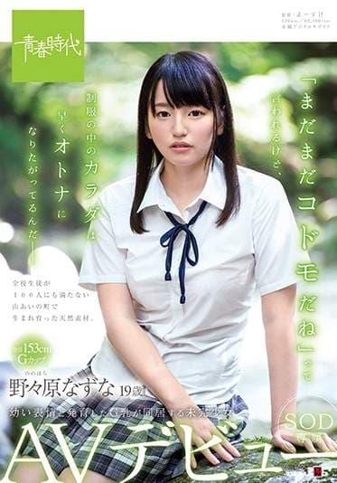 《宅宅AVDay》2018年11月份AV女优出道完整版