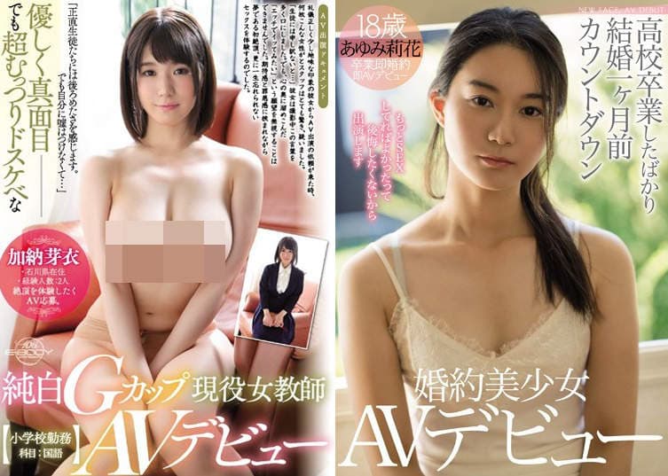 《宅宅AVDay》2018年11月份AV女优出道完整版