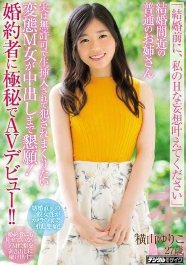 《宅宅AVDay》2018年11月份AV女优出道完整版
