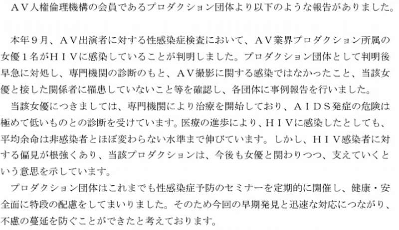 业界惊爆《AV女优染爱滋病毒》同业如果传来传去超可怕