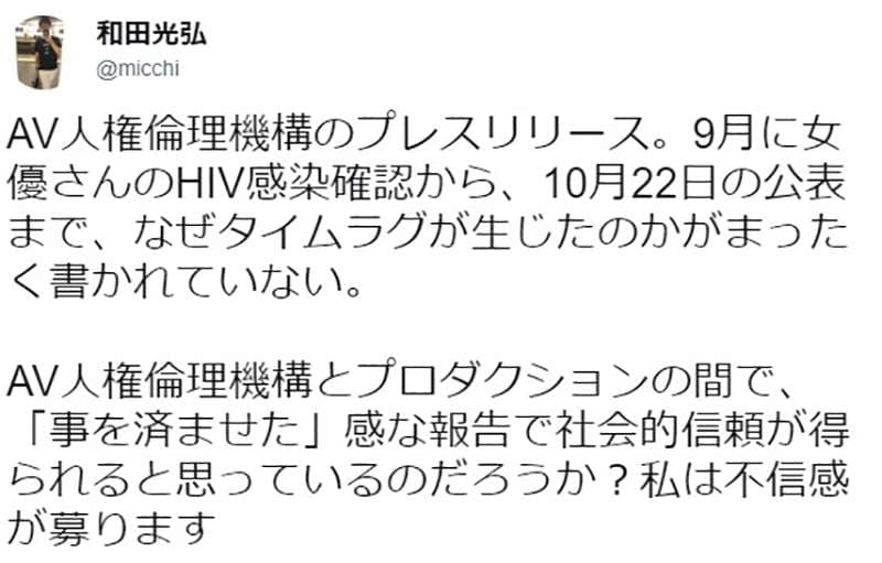 业界惊爆《AV女优染爱滋病毒》同业如果传来传去超可怕