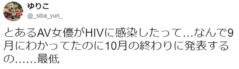 业界惊爆《AV女优染爱滋病毒》同业如果传来传去超可怕