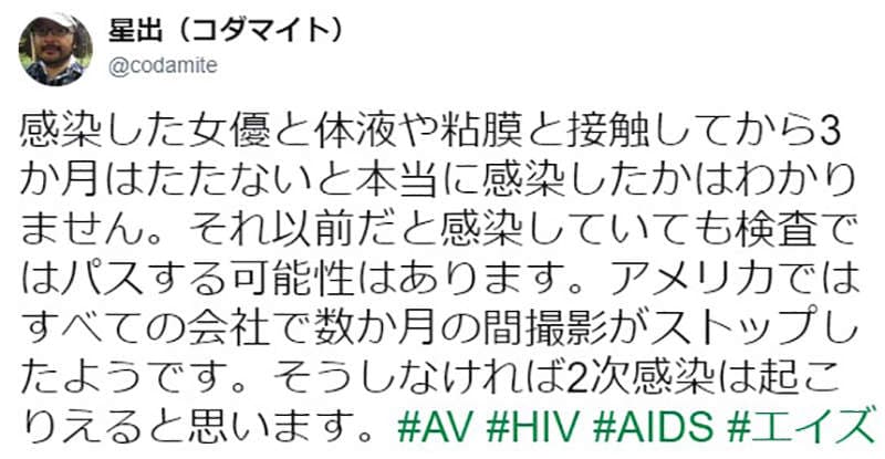 业界惊爆《AV女优染爱滋病毒》同业如果传来传去超可怕
