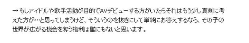 AV女优天使萌不拍VR作品的原因？尽是因为…