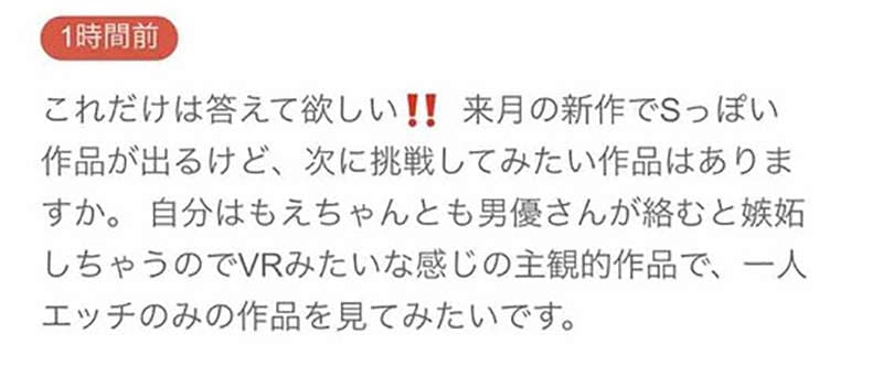 AV女优天使萌不拍VR作品的原因？尽是因为…