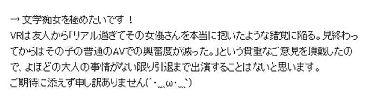 AV女优天使萌不拍VR作品的原因？尽是因为…