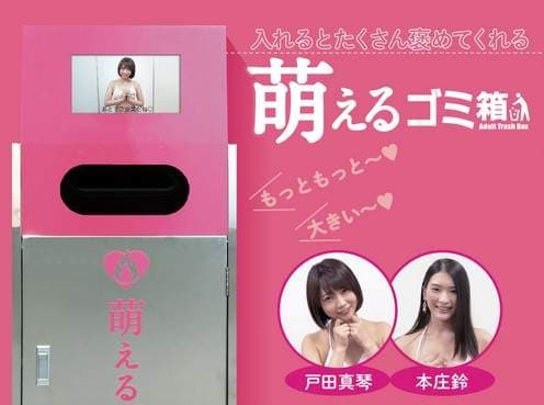 《SOD垃圾箱》万圣节过后的整洁让你我来维护吧❤