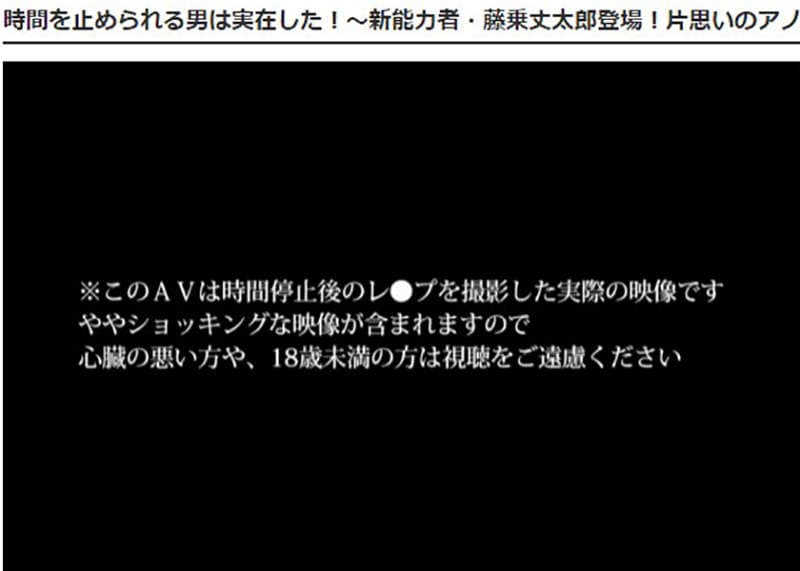 《AV警语进化》制服也要强调是假的？女学生的片子会不会越来越难拍……