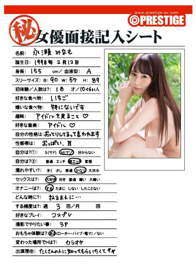 《宅宅AVDay》2018年12月份AV女优出道完整版