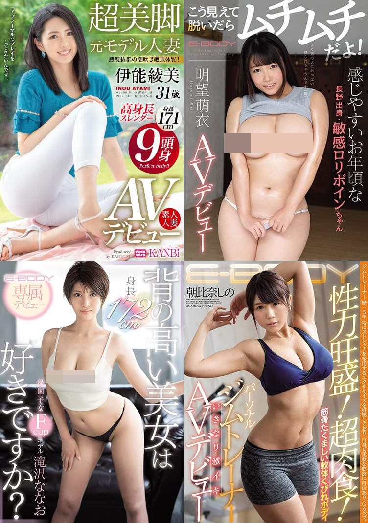 《宅宅AVDay》2018年12月份AV女优出道完整版