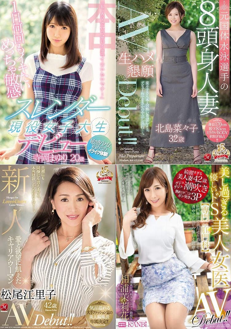 《宅宅AVDay》2018年12月份AV女优出道完整版