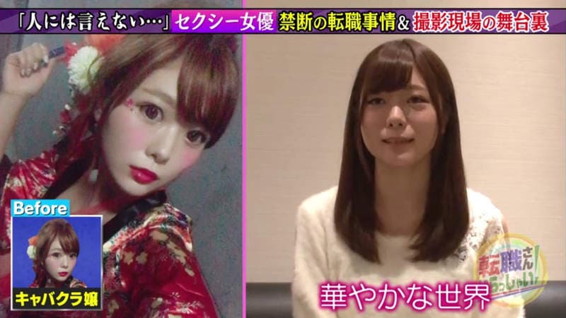 《跟拍水原乃亚》当上AV女优之前已经达成百人斩 父母都还被蒙在鼓里……