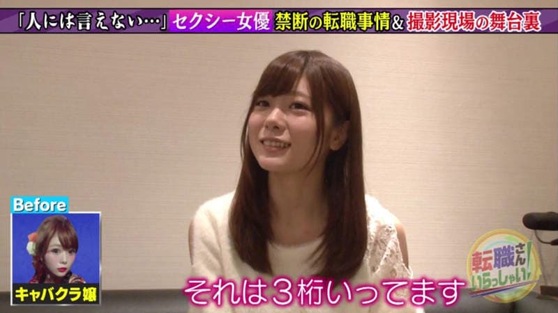 《跟拍水原乃亚》当上AV女优之前已经达成百人斩 父母都还被蒙在鼓里……