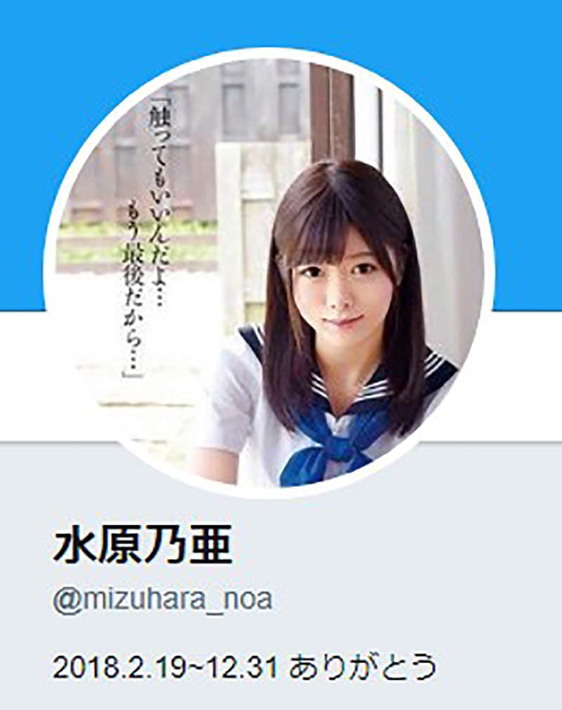 《跟拍水原乃亚》当上AV女优之前已经达成百人斩 父母都还被蒙在鼓里……