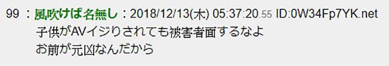 《AV女优怀孕炎上》日本网友狂批太自私 小孩未来遭受霸凌谁负责？