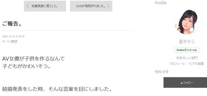《AV女优怀孕炎上》日本网友狂批太自私 小孩未来遭受霸凌谁负责？