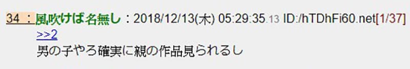 《AV女优怀孕炎上》日本网友狂批太自私 小孩未来遭受霸凌谁负责？
