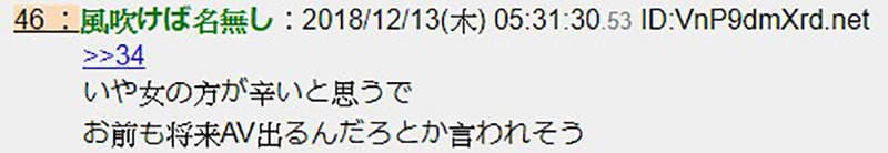《AV女优怀孕炎上》日本网友狂批太自私 小孩未来遭受霸凌谁负责？