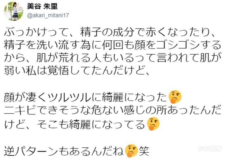 AV女优美谷朱里疑惑《颜射美容法》精●真的会让皮肤滑溜吗……