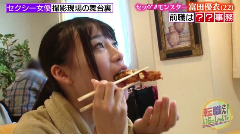 《AV女优富田优衣》分享转职8个月心得 拍片害羞不过薪水狂翻20倍超开心……