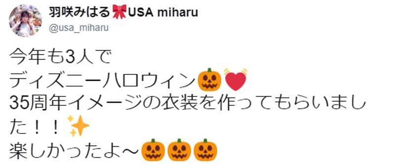 《AV女优好姐妹三人组》小岛南、初川南、羽咲美晴扮装畅游迪士尼