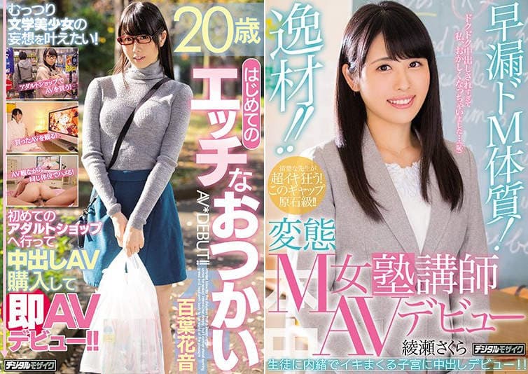 《宅宅AVDay》2019年2月份AV女优出道完整版