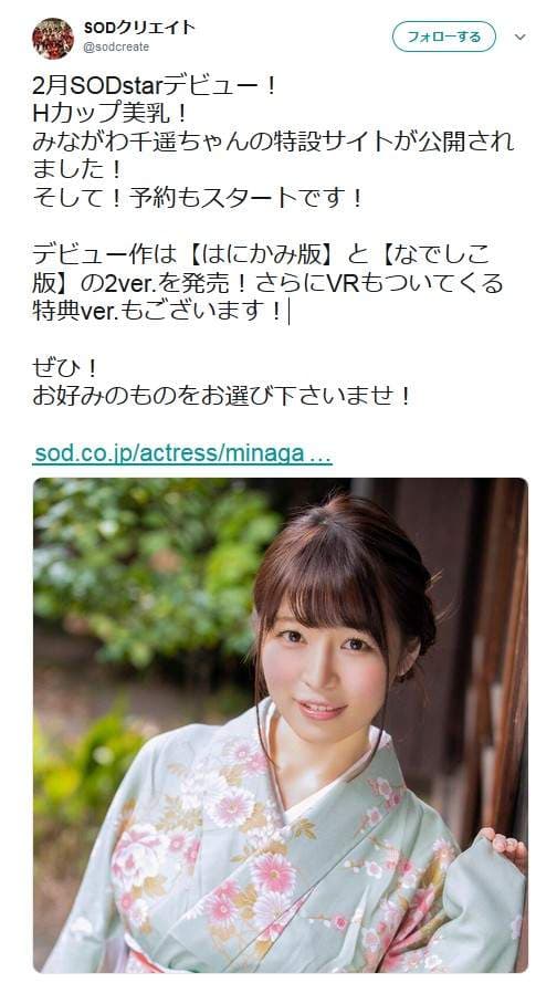 《宅宅AVDay》2019年2月份AV女优出道完整版