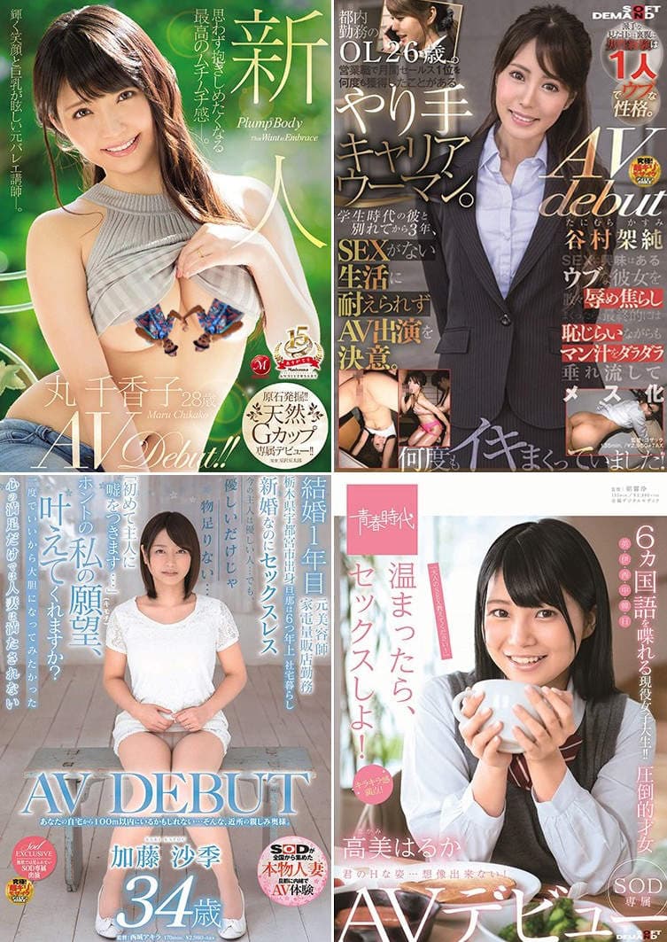 《宅宅AVDay》2019年2月份AV女优出道完整版