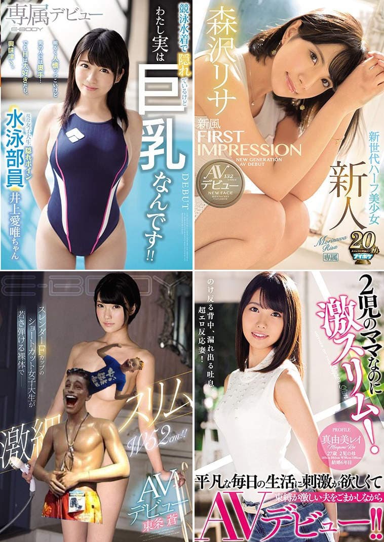 《宅宅AVDay》2019年2月份AV女优出道完整版