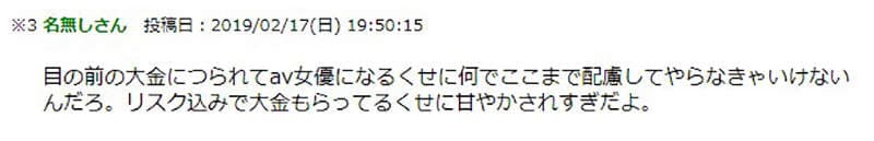 《AV女优退休后》片商MARRION决定下架作品 粉丝回顾经典将会难上加难？