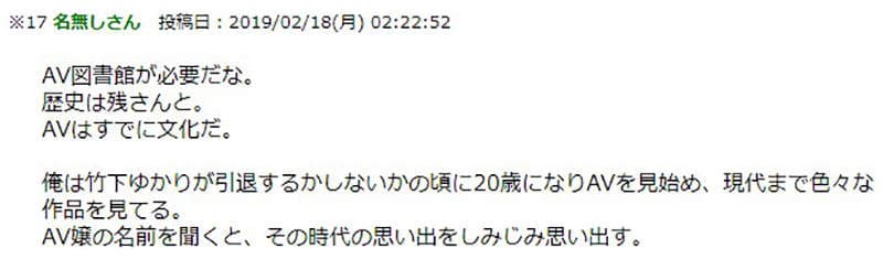 《AV女优退休后》片商MARRION决定下架作品 粉丝回顾经典将会难上加难？