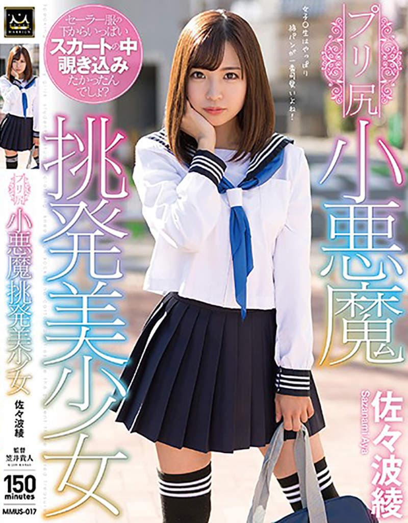 《AV女优退休后》片商MARRION决定下架作品 粉丝回顾经典将会难上加难？