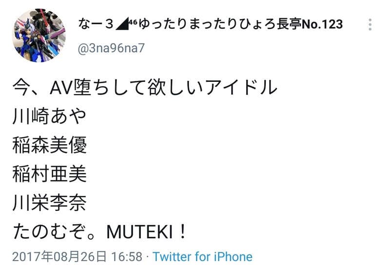 《写真女星稻森美优踏入AV界》４年前说过不要拍AV 如今回收伏笔真的成为AV女优了