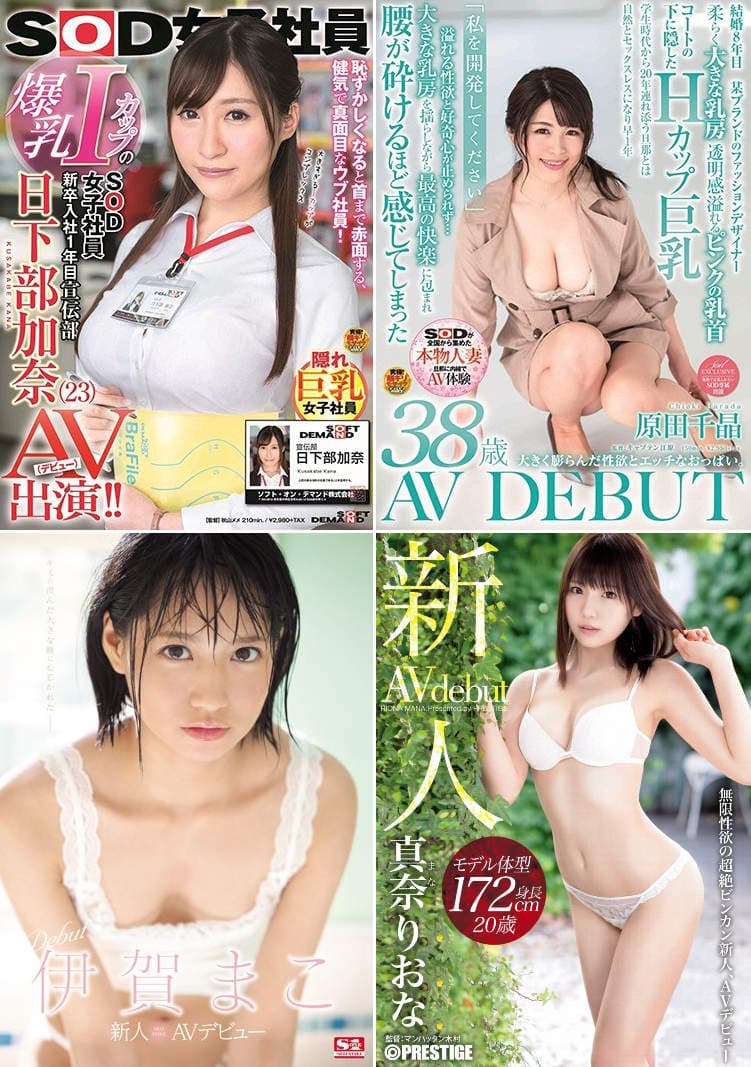 《宅宅AVDay》2019年3月份AV女优出道完整版