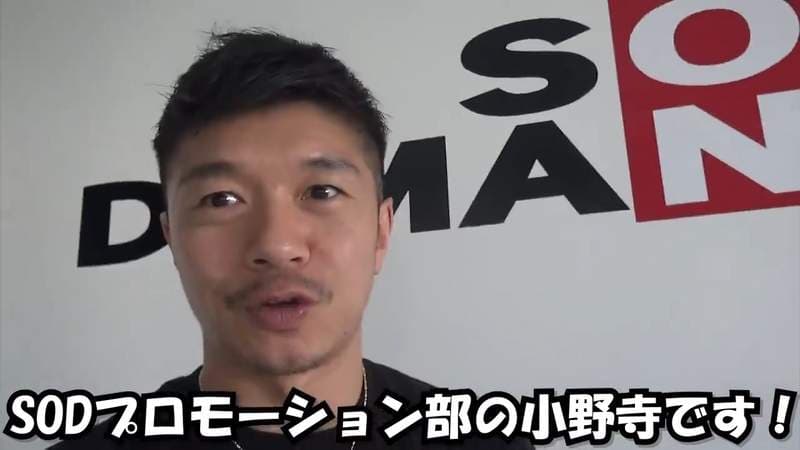 《SOD宣传部绫瀬麻衣子》46岁员工真实身分曝光 早在27年前就当过AV女优……