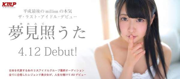 超绝美少女初解禁《梦见照うた》曾辞退早坂而转战AV界的新朋友