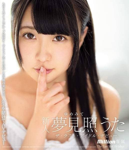 超绝美少女初解禁《梦见照うた》曾辞退早坂而转战AV界的新朋友