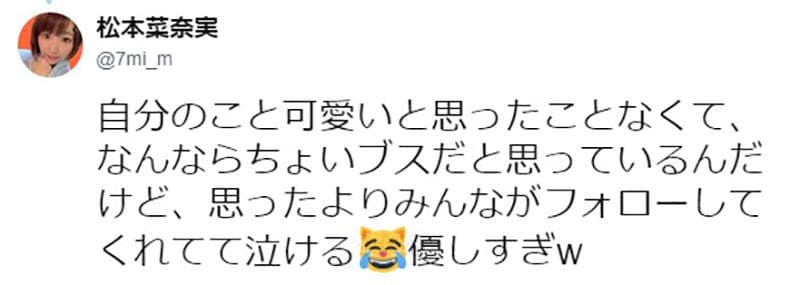 《丑女漫画真人AV版》长相40分身体却是120分？这样都算丑眼光未免太高了……