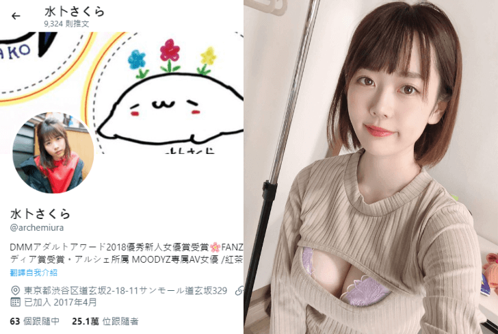 AV界千年美乳【水卜樱】人间蒸发？ ！突晒雪乳照全网高潮