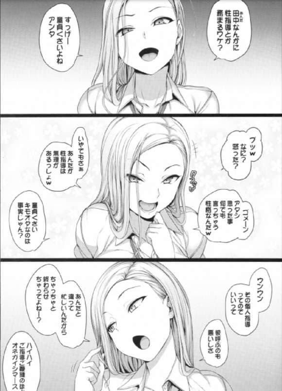 《椎名空》催眠性指导真人化这次的演出除了服从还是只能服从