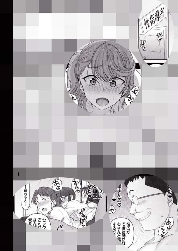 《椎名空》催眠性指导真人化这次的演出除了服从还是只能服从