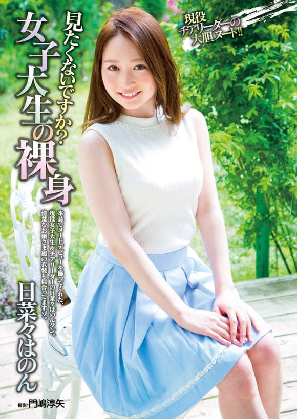 日菜菜彩音与《樱木真乃的身材比较》F罩杯在视觉上的冲击力果然很明显❤