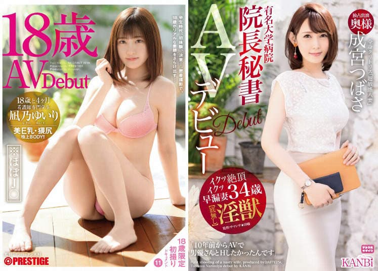 AV史上最美处女《生驹みちる》外加2019年5月份AV女优出道完整版送上