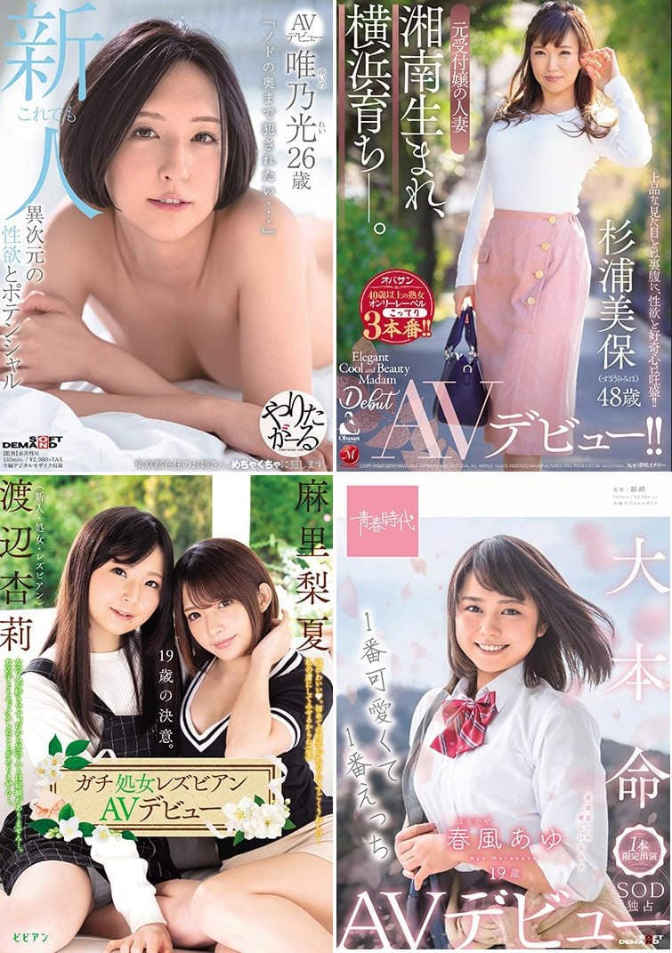 AV史上最美处女《生驹みちる》外加2019年5月份AV女优出道完整版送上